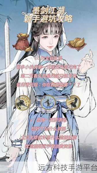 墨剑江湖支线任务深度探索,启程武侠世界的奇幻旅程
