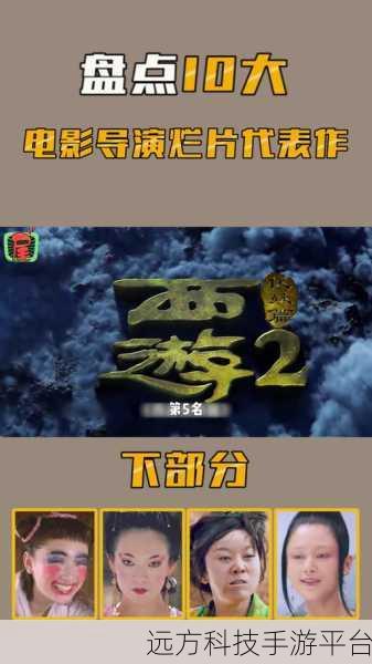 西游伏妖篇争议背后，玩家视角下的电影IP手游新探索