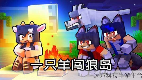 我的世界,羊的繁殖奥秘与实用价值大起底