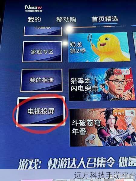 B站投屏电视无弹幕？别急，看这里全搞定！