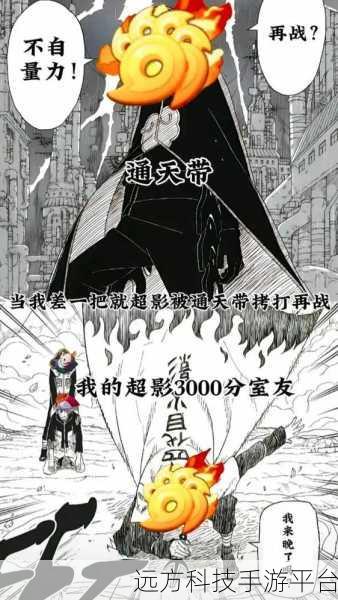 火影忍者剧场版羁绊，剧情深度解析与手游联动