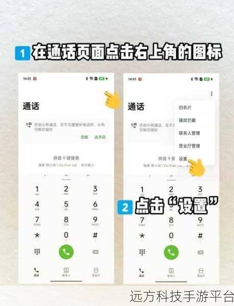 轻松搞定手机钉钉语言设置,让沟通更随心
