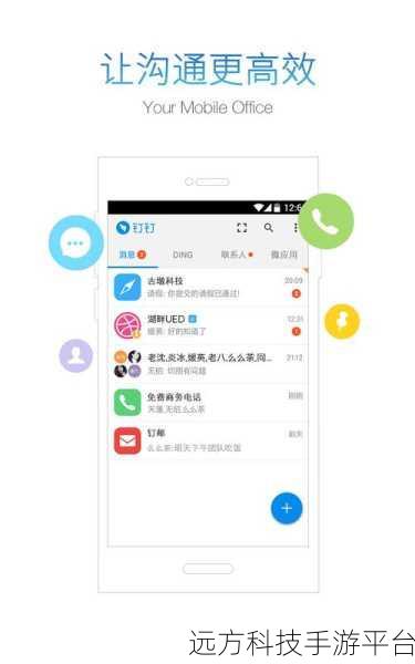 轻松搞定手机钉钉语言设置,让沟通更随心