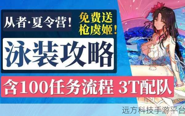 FGO从者夏令营,迦勒底惊险的房屋全攻略