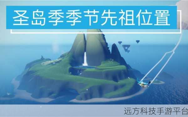 光遇新地图圣域群岛探秘,绝美风光与丰富玩法