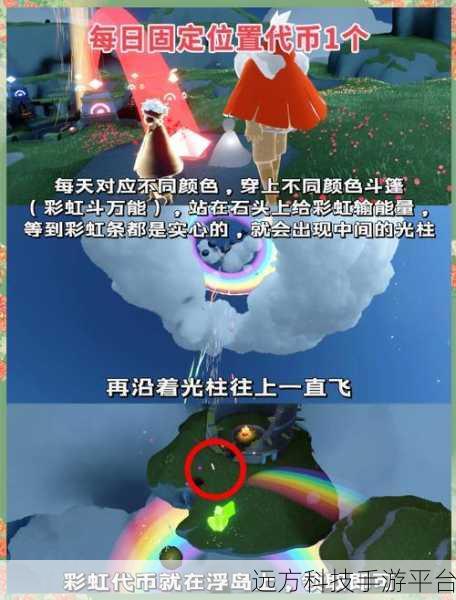 光遇新地图圣域群岛探秘,绝美风光与丰富玩法