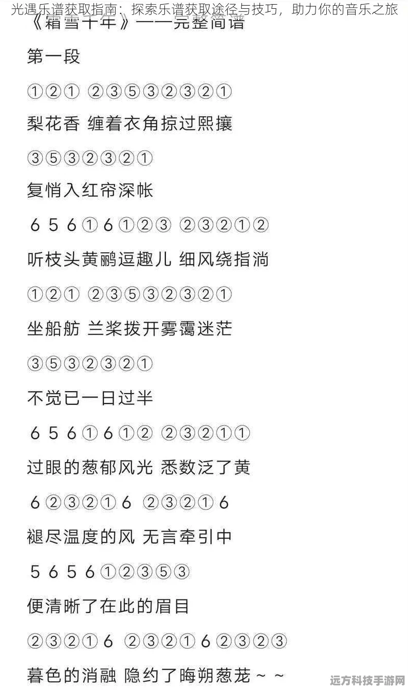 光遇世界里的音乐奇迹，惠化洞曲目全解析，琴谱乐谱一网打尽