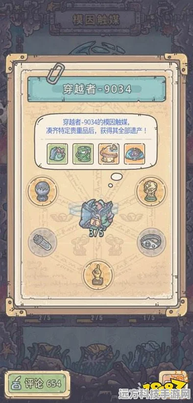 揭秘最强蜗牛模因触媒，解锁前辈故事与炫酷蜗牛壳