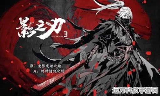 影之刃3深度揭秘，第七人身份全解析