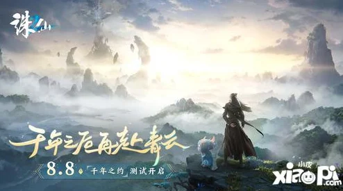 诛仙2深度解析，仙鬼道与仙合欢谁主沉浮？