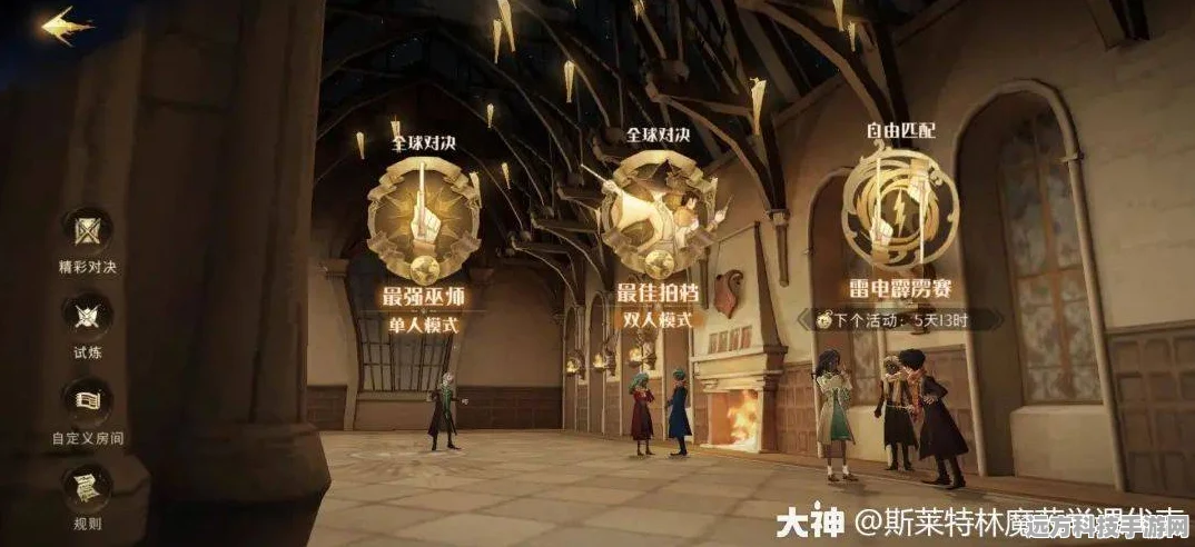 哈利波特，魔法觉醒，揭秘夺走对方手杖的神秘咒语