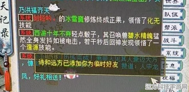 范式之魂深度剖析，大话西游手游后期战力飙升的不二法门