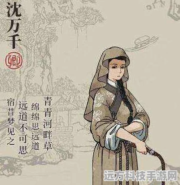 江南百景图沈万千，珍宝搭配与最优分配策略揭秘