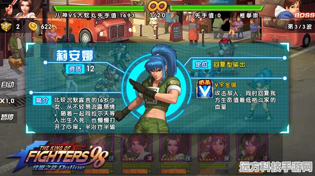 莉安娜闪耀拳皇98终极之战OL，技能解析与阵容搭配
