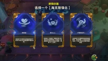 深度探索，金铲铲之战海克斯强化机制全揭秘