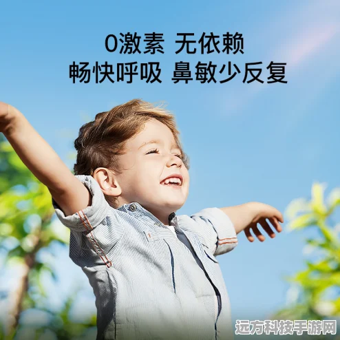 救急修复双剑合璧，inne益生菌助力儿童鼻炎闯关记