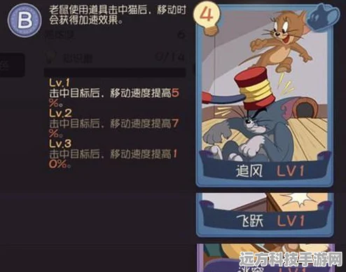 解锁杰瑞王者之路，猫和老鼠最全鼠王秘籍