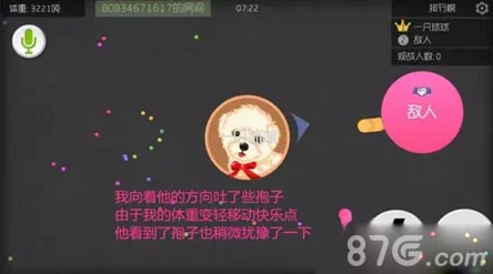 揭秘球球大作战，赤焰炮弹孢子获取全攻略