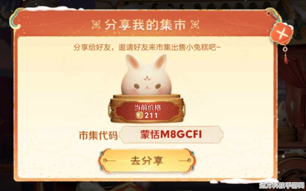 王者荣耀小兔集市全攻略，轻松玩转，赢取丰厚奖励