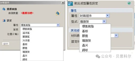 Moldex3D模流分析揭秘，打造完美手游IC组件