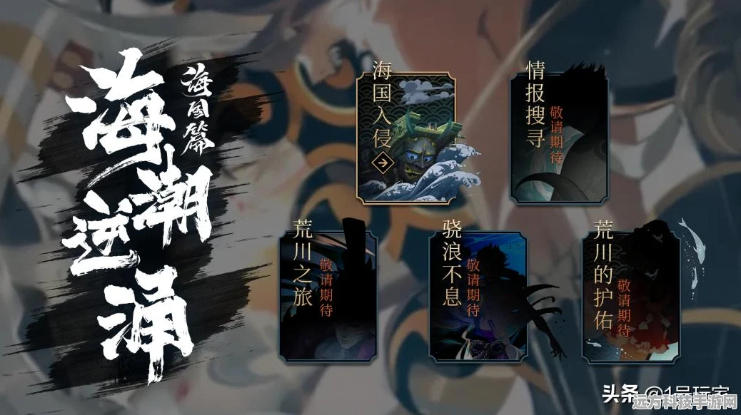 阴阳师骁浪荒川之主，御魂搭配全攻略