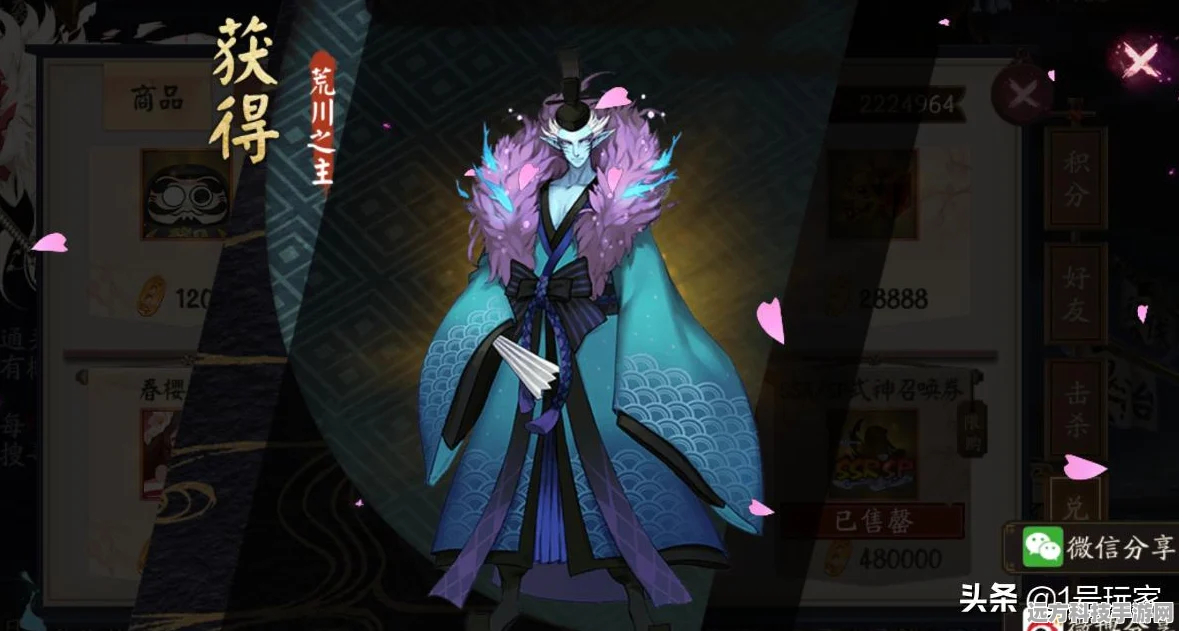 阴阳师骁浪荒川之主，御魂搭配全攻略