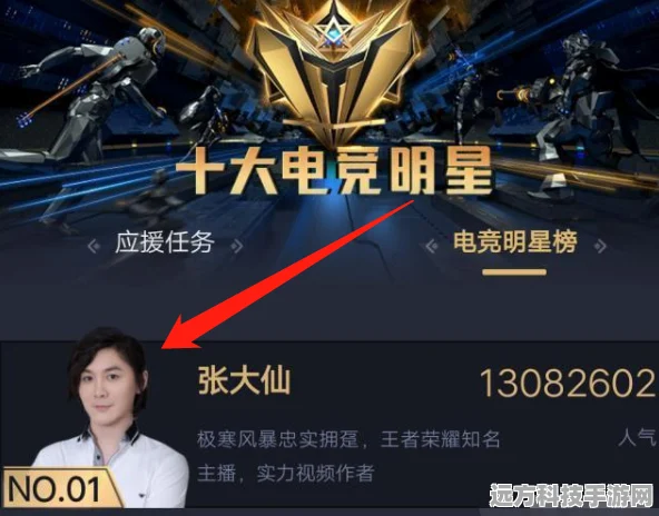 王者荣耀年度十大主播揭晓，星光璀璨，荣耀加冕