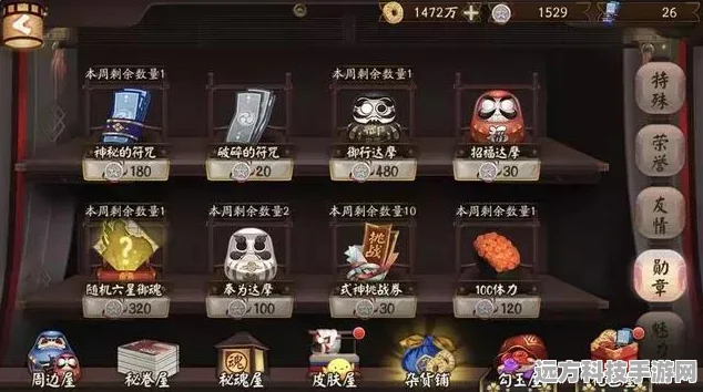 阴阳师退寮后勋章何去何从？详解退寮影响