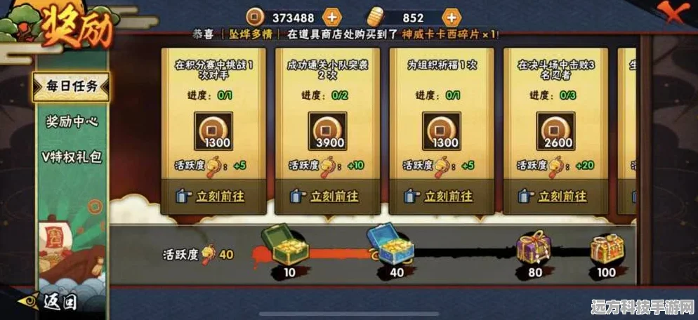 我是火影手游钻石秘籍，解锁高效赚取钻石的终极策略