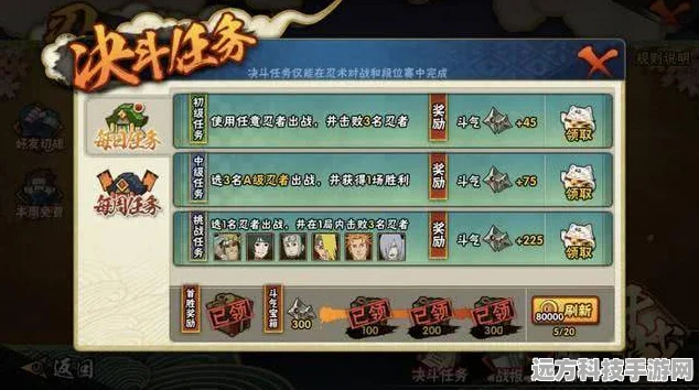 我是火影手游钻石秘籍，解锁高效赚取钻石的终极策略