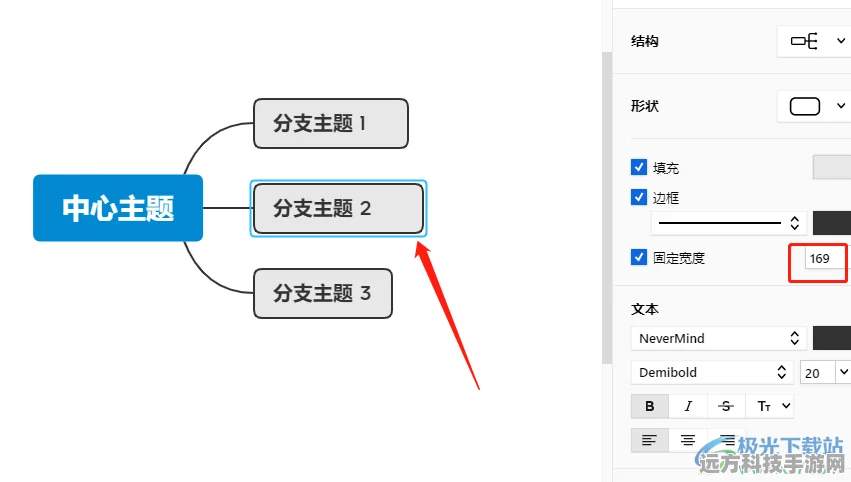 MindManager秘籍，解锁扇贝型边框，让你的思维导图更炫酷