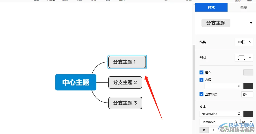 MindManager秘籍，解锁扇贝型边框，让你的思维导图更炫酷