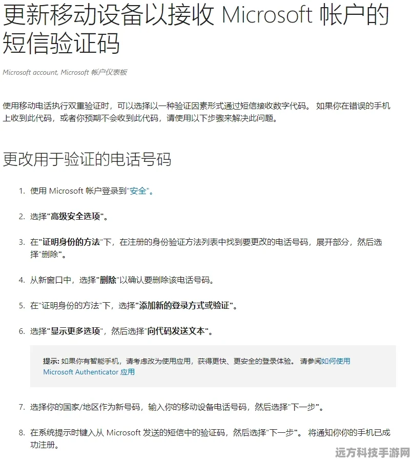 微软Outlook大变革，手游玩家密码验证成历史