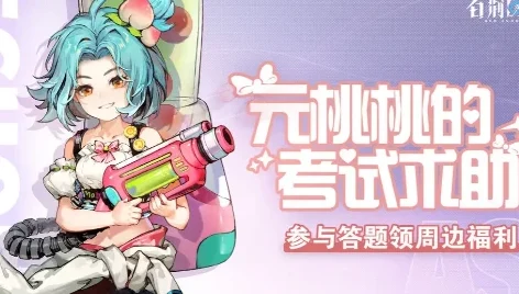 白荆回廊言雀茶憩，成就解锁秘籍大公开
