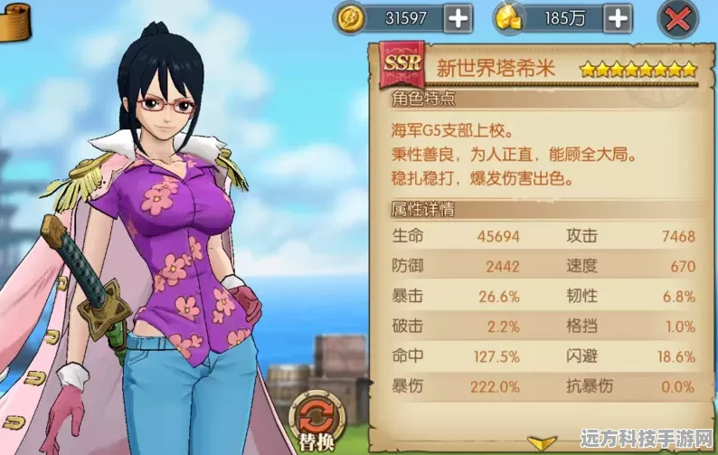 航海王燃烧意志，剑痴塔希米全面解析