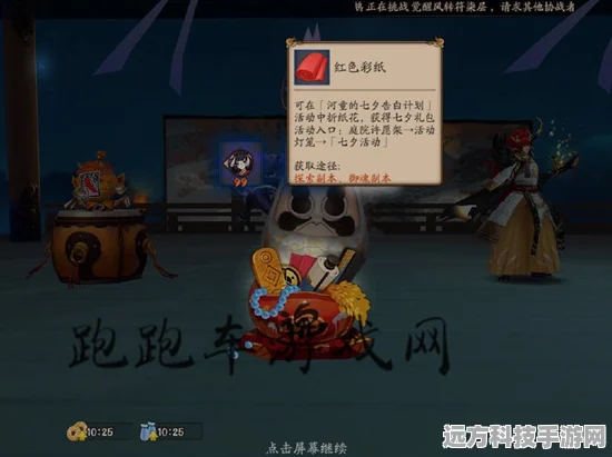阴阳师蓝色彩纸速刷攻略，解锁获取新途径
