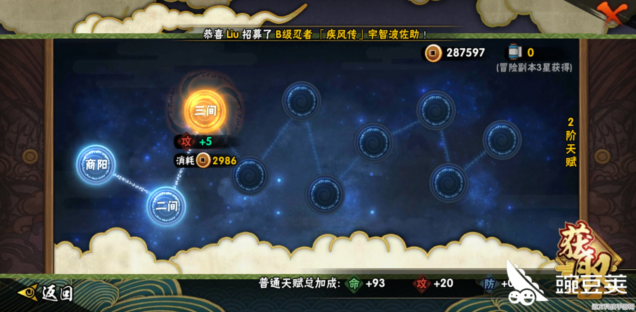 火影手游忍界大战副本全攻略，新手前期快速上手秘籍