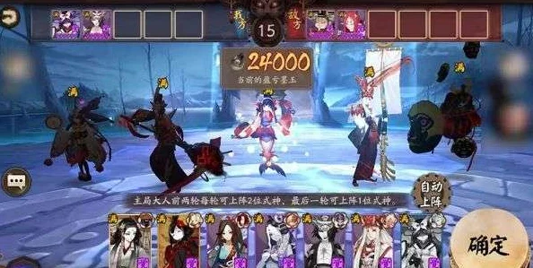 阴阳师绘忆幻局，打造无敌阵容的秘籍