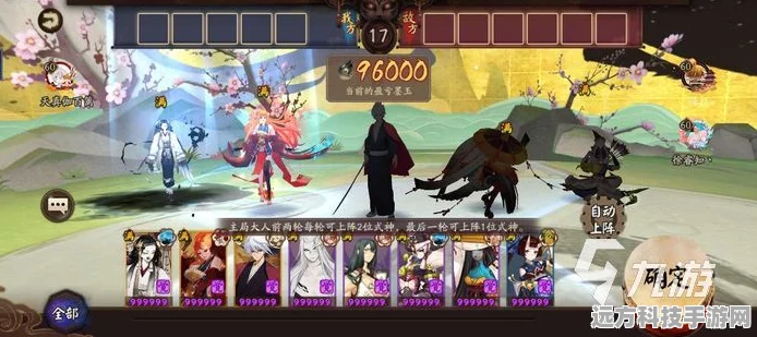 阴阳师绘忆幻局，打造无敌阵容的秘籍