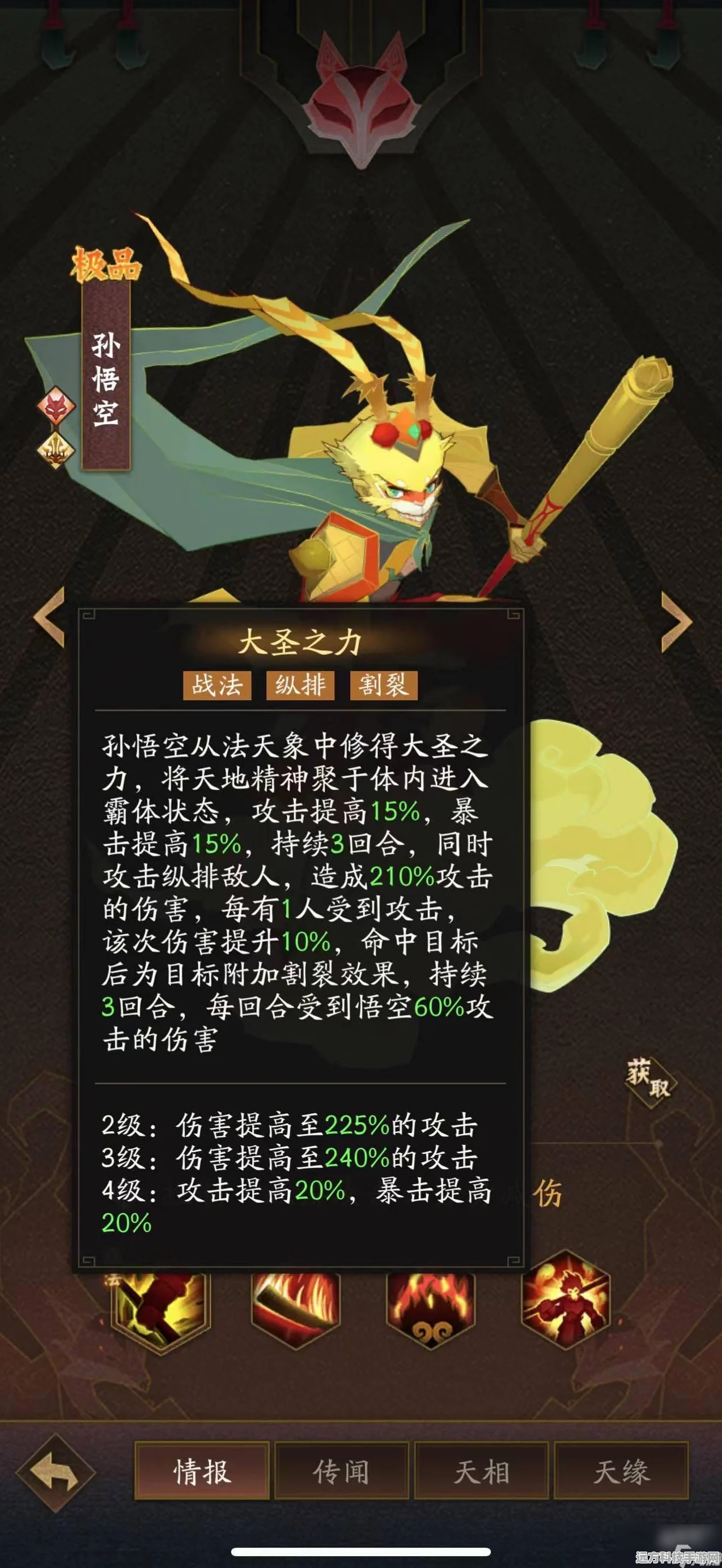 神仙道3嫦娥技能属性全解析