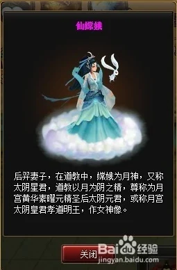 神仙道3嫦娥技能属性全解析