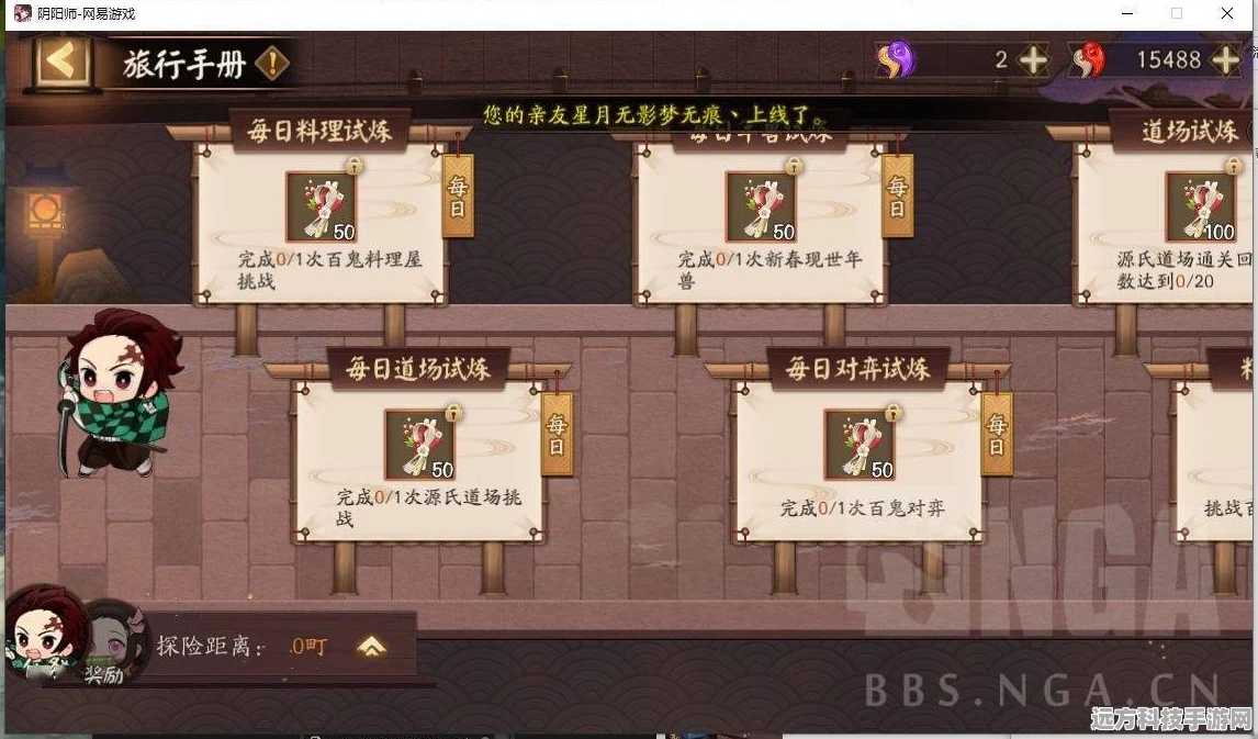 阴阳师旅行手册解锁秘籍，畅游京都的必备攻略