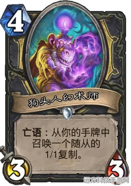 炉石传说狗头人圣骑士卡组深度解析与推荐