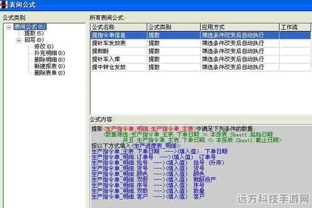 勤哲Excel赋能，阿米巴管理手游新纪元