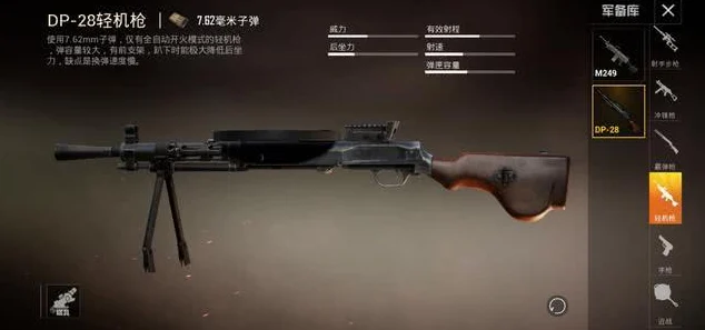和平精英S22赛季新宠，PKM轻机枪强度全攻略