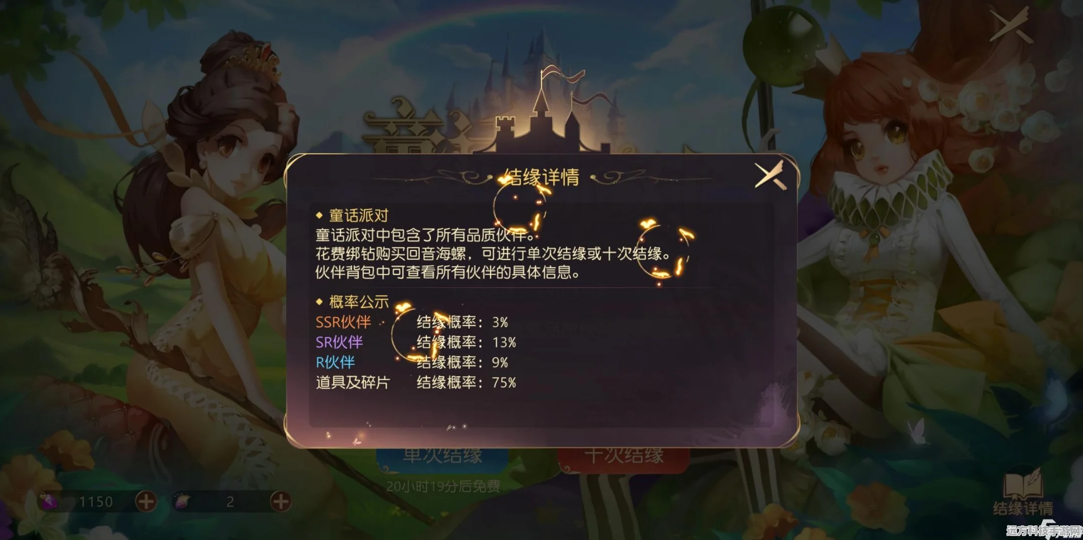 有杀气童话2礼包领取中心全攻略