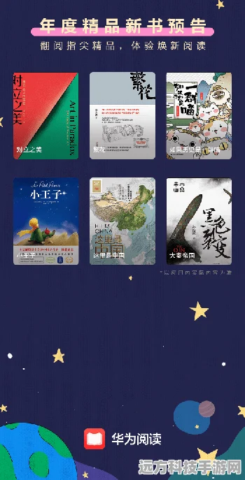 华为阅读大放送，百亿赠书计划，手游玩家阅读新福利