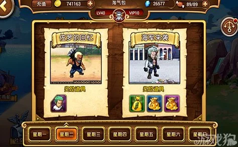 航海王启航，揭秘酒馆招募伙伴的顺序
