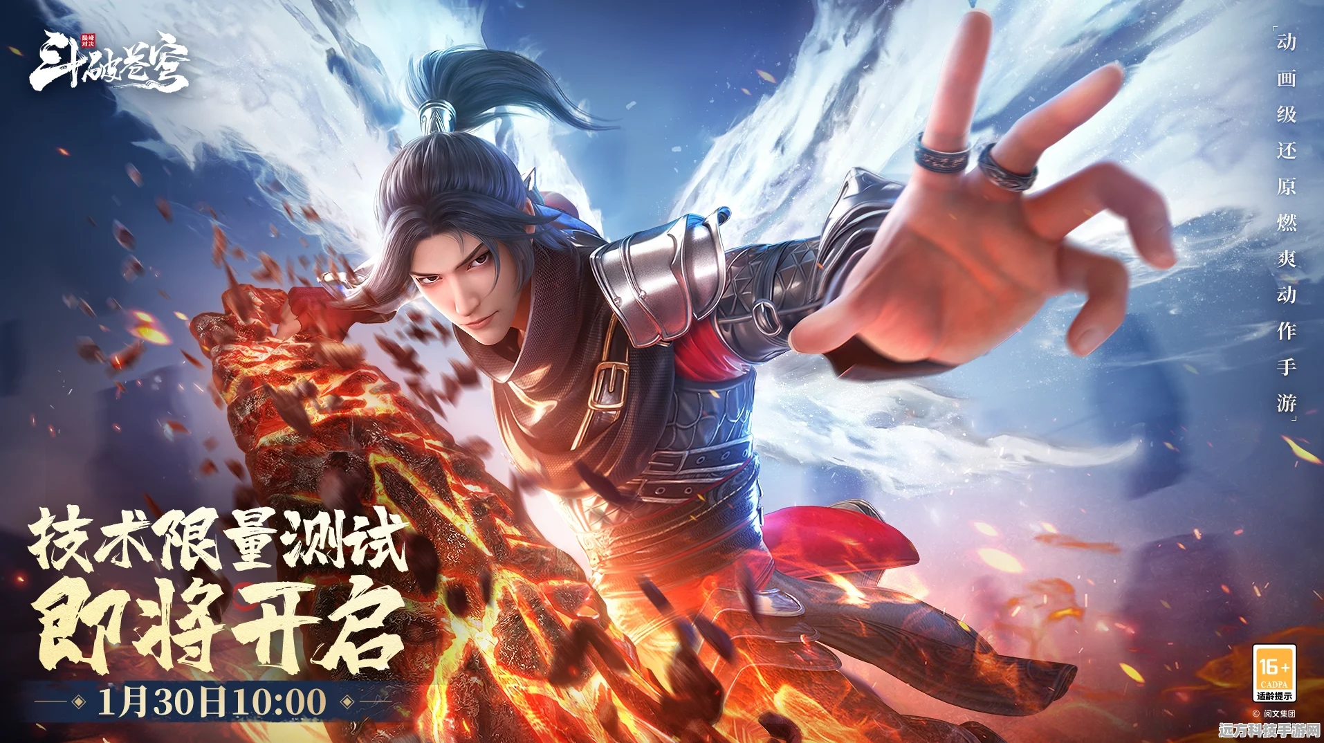 斗破苍穹2封王战烽火连天，决战之巅等你来战！