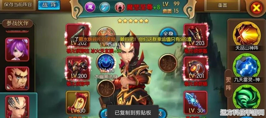 大主宰手游后期阵容搭配全攻略，助你主宰战场！
